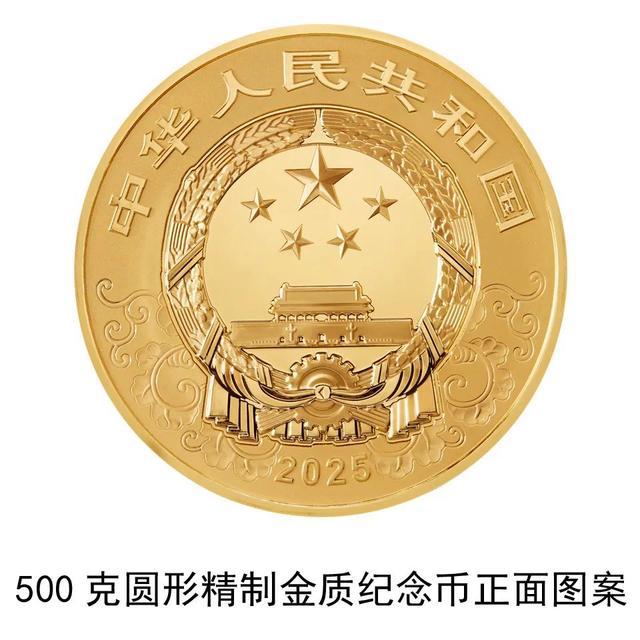 2025乙巳蛇年贵金属纪念币 国宝级收藏品发布