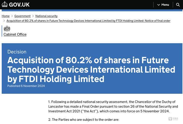 英国政府要求中资出售芯片公司股份 国家安全考量