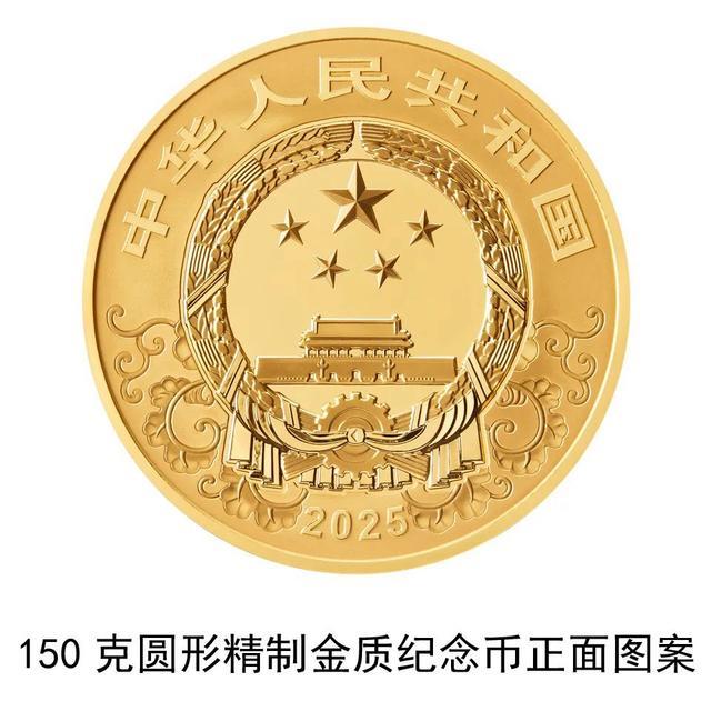 2025乙巳蛇年贵金属纪念币 国宝级收藏品发布