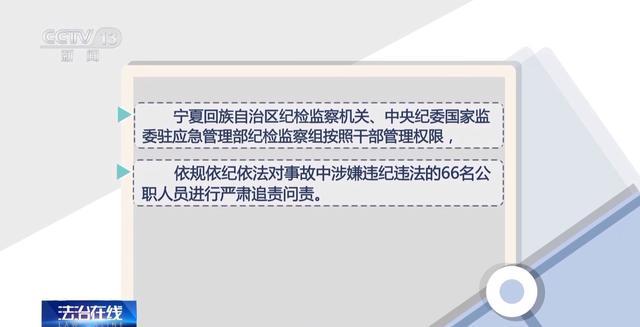 还原宁夏燃气爆炸事故经过 31人遇难悲剧揭秘