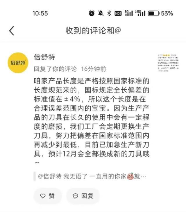 超90款卫生巾品牌长度不合格 长度争议引关注