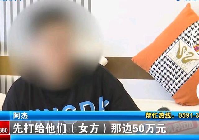 女子收50万彩礼后和前任开房