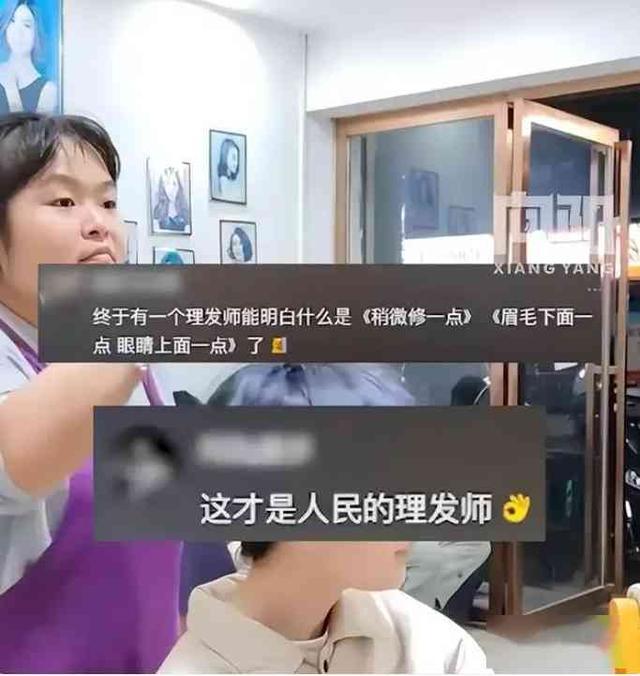 同行喊话晓华：把美发行业搞完了 手艺精湛引发同行嫉妒