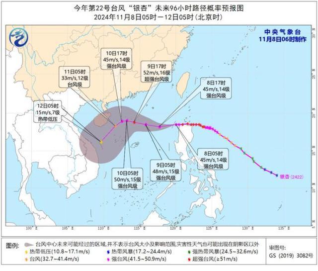 台风黄色预警 “银杏”逼近南海