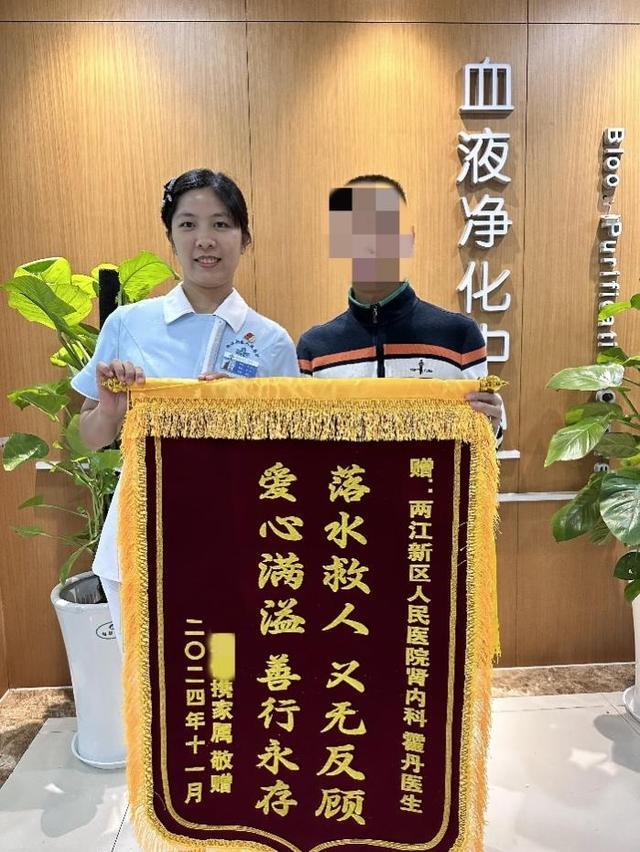 被救落水男人为女照拂送来锦旗