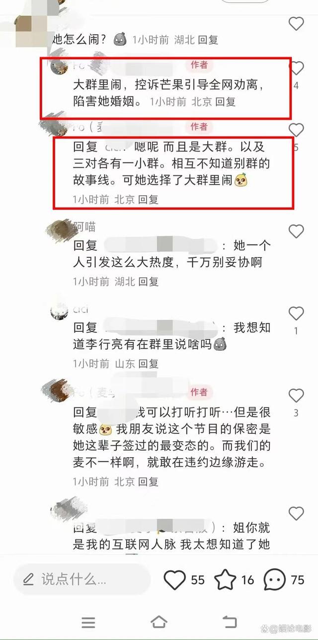 制片人否认麦琳要求重新剪辑 辟谣来了