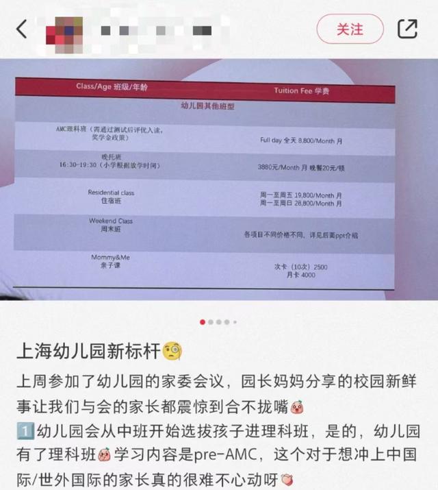 上海一幼儿园开设理科班 学竞赛课程