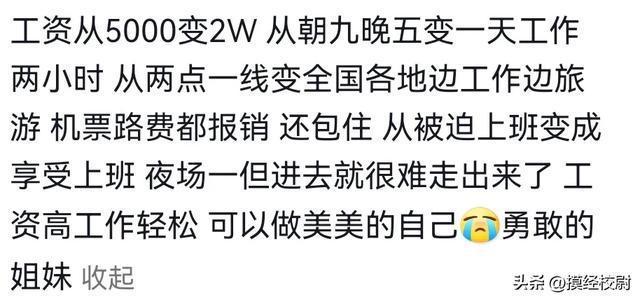 从编制高中教师辞职做酒吧MC 追求内心所爱