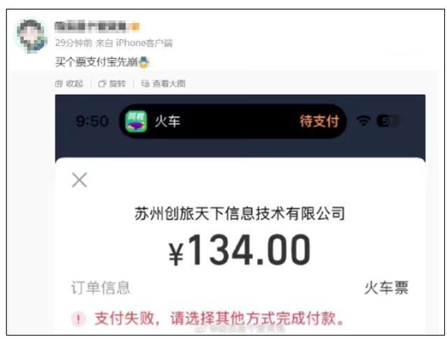 支付宝疑故障用户遭重复扣款 系统消息库局部故障引发关注