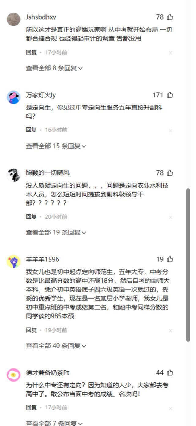 为何有“中专定向生” 就业捷径引热议