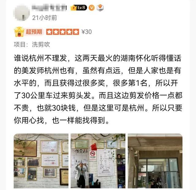 JN江南平台杭州一理发店爆火 顾客远道而来只为她剪发