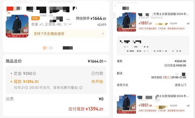 双十一部分商品价格“先涨后降” 促销陷阱让消费者失望