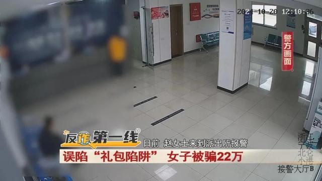 警惕！因为一张礼品卡片 女子被骗22万