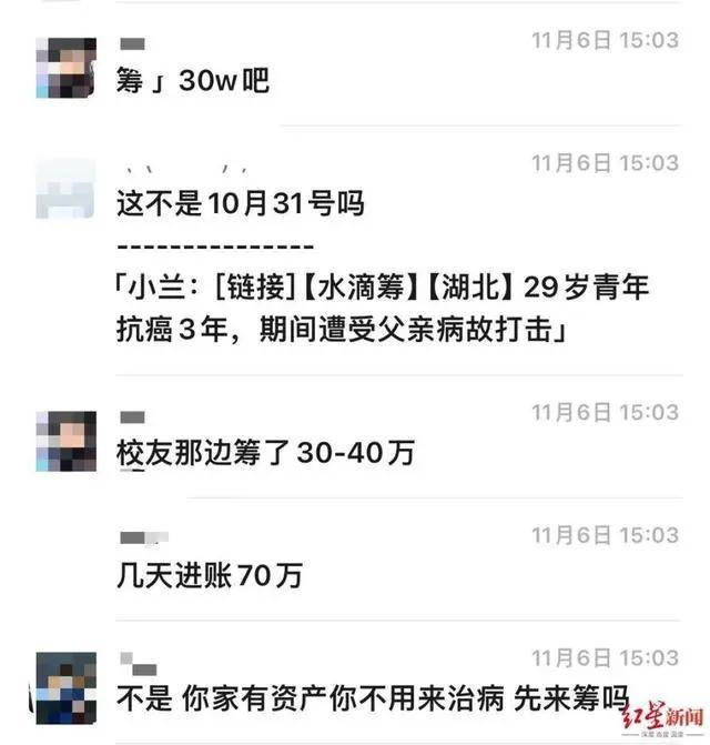 29岁抗癌男子筹款5天后晒新房 平台回应：善款全部退还