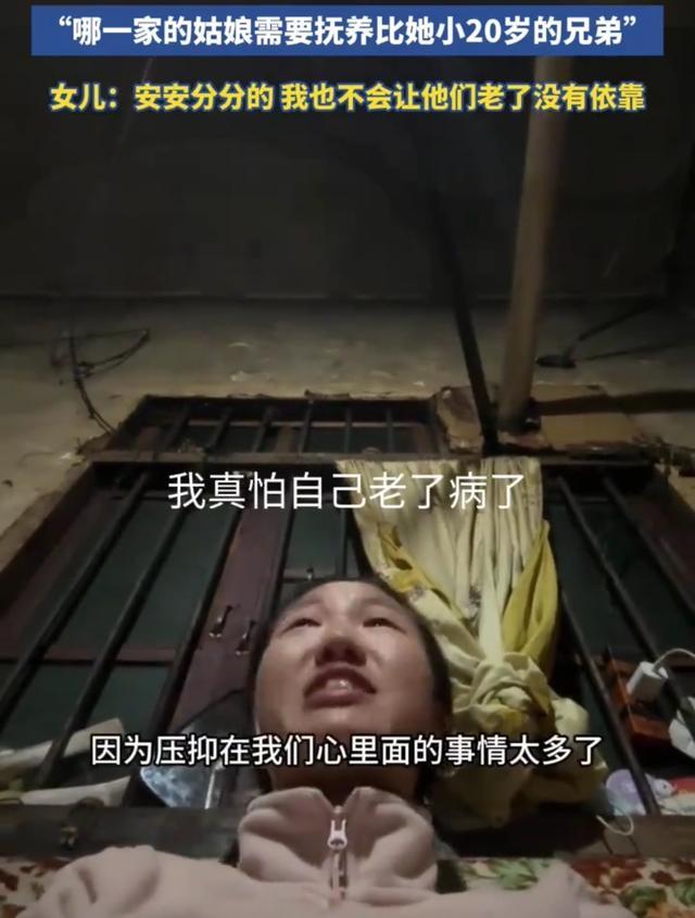 近六旬父母欲拼四胎生子遭女儿反对 传统观念与现实冲突