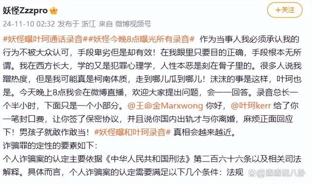 叶珂将被前夫起诉！男方列5点声明怒揭叶珂谎言，澄清财产分割内幕