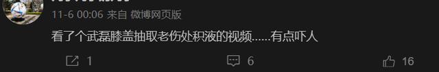 遗憾！曝32岁武磊因伤缺战巴林：9天前为海港踢满90分钟，独造5球 外战伤情再引疑云