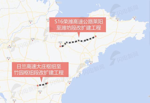 山东两条高速公路启动改扩建