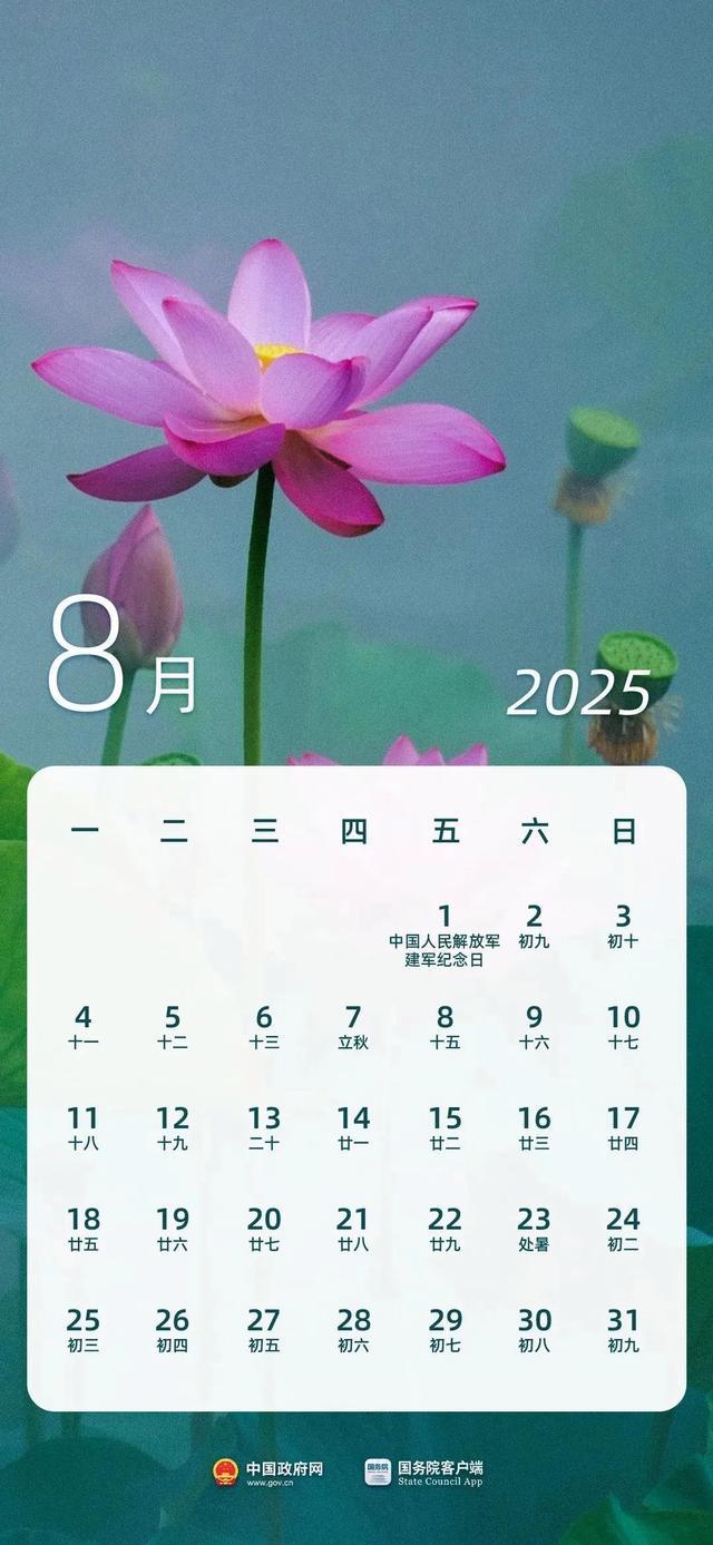 春节连休8天！明年放假安排来了 假日时长调整