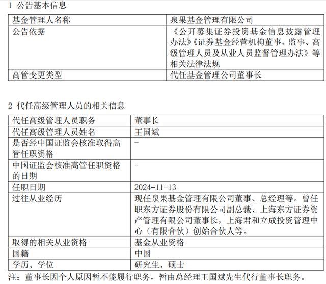 泉果基金创始人曾称要陪客户度过寒冬 任莉疑似失联引发关注