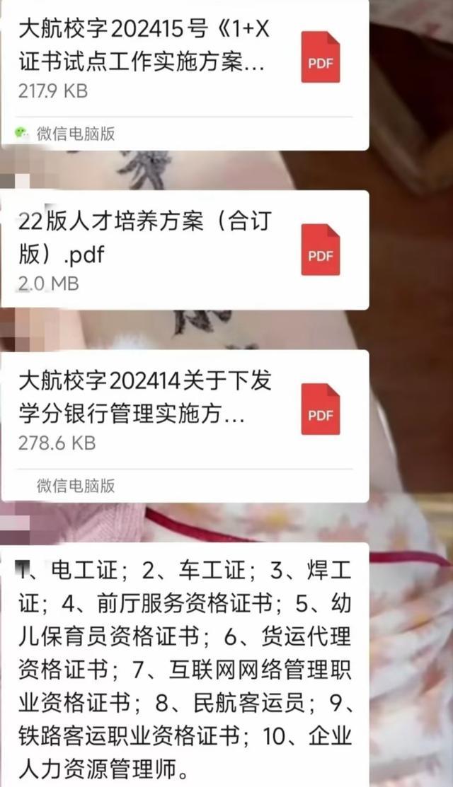 学校回应被曝学生不考证不能毕业