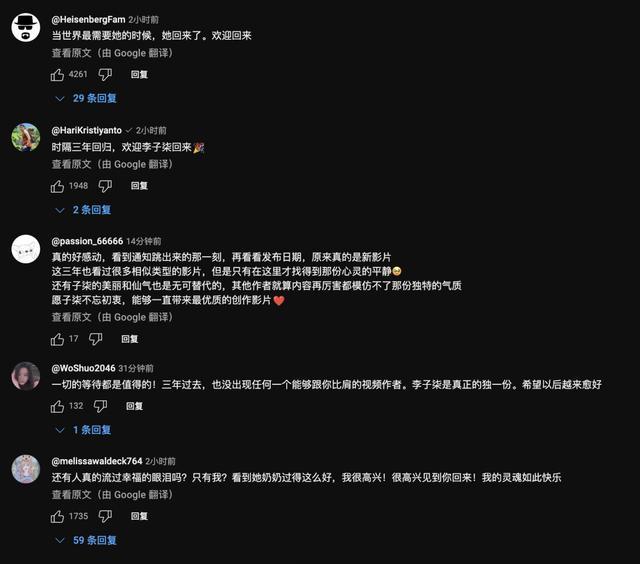 李子柒 白月光 归来依旧闪耀全网