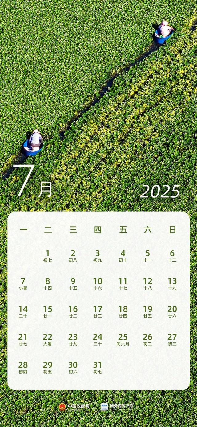 春节连休8天！明年放假安排来了 假日时长调整