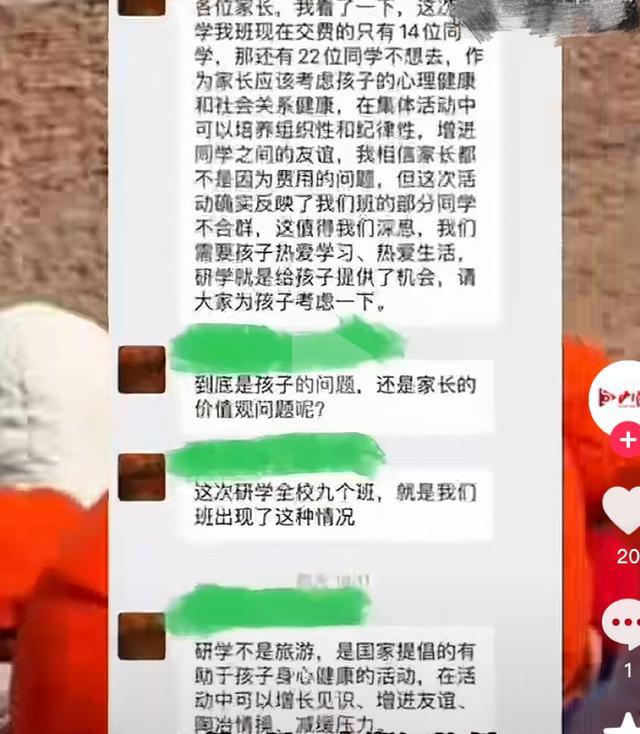 学校回应教师在家长群连发数条质问 涉事教师已致歉