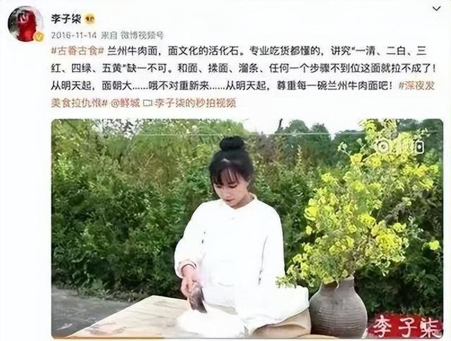 李子柒首秀官宣新身份 田园女神回归