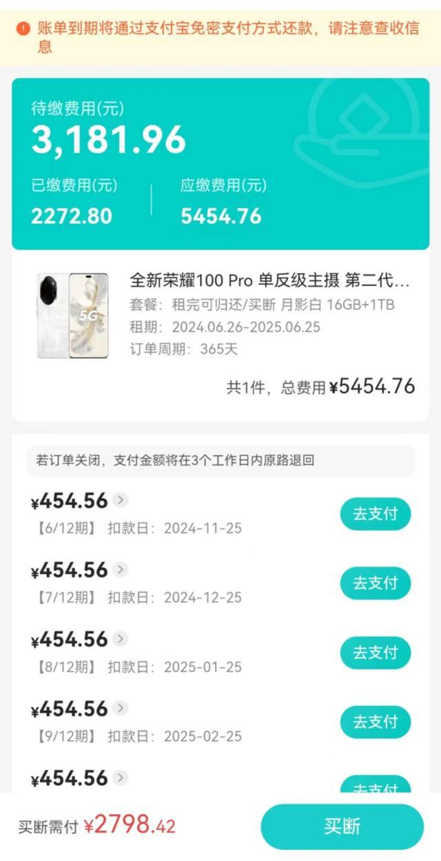 男子掉入“手机贷”陷阱 租机套现负债累累