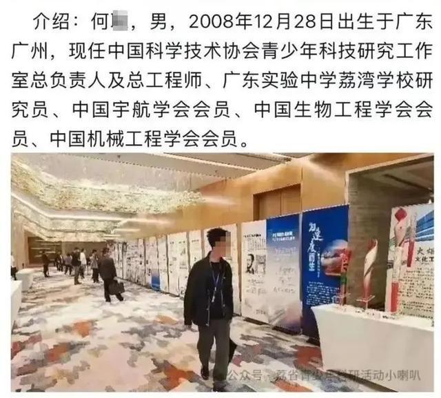 中国科协回应中学生研发火箭 澄清虚假信息