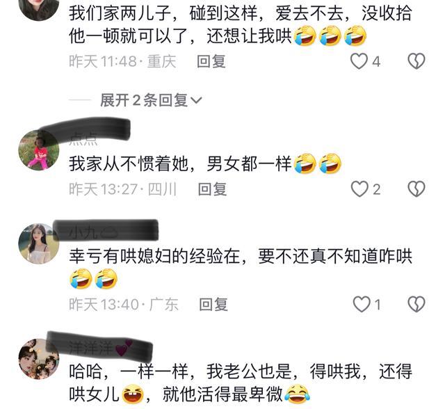 爸爸绞尽脑汁哄生气的女儿 乖巧背后的小倔强