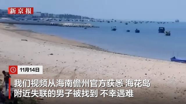 海南一对夫妻跨海大桥遇险 丈夫不幸身亡 女子抓住水闸获救