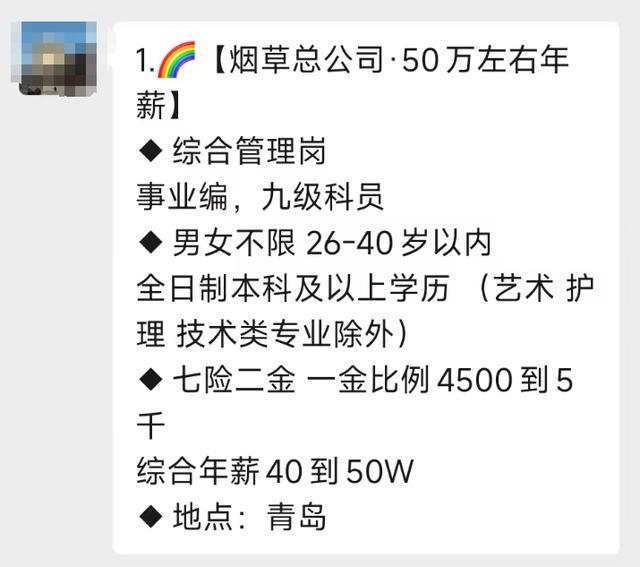 400余人为进好单位被骗8000万元 高学历成诈骗目标