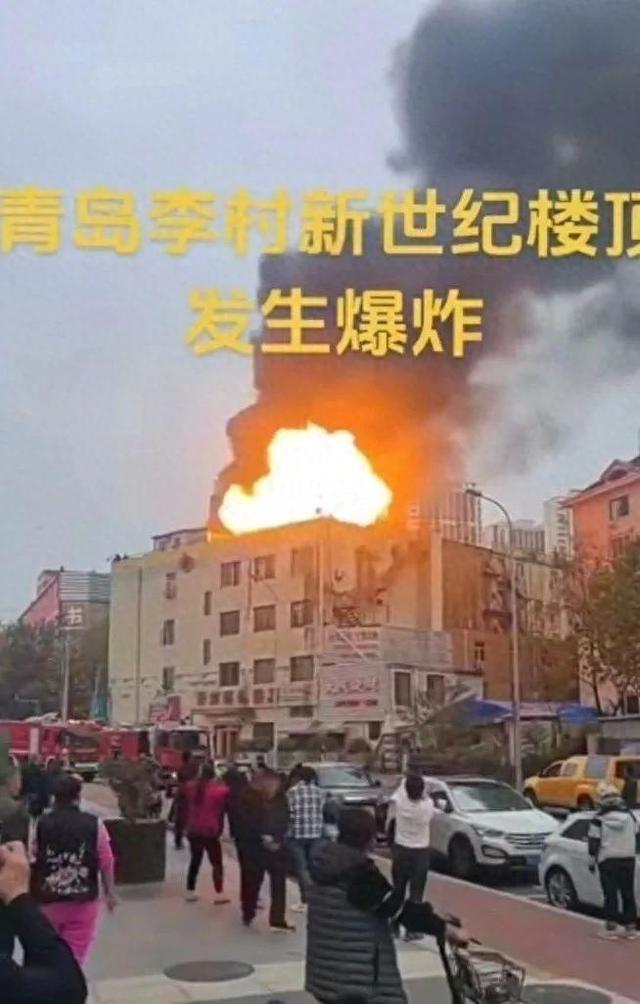 青岛一建筑突发爆炸