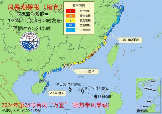 台风“万宜”已进入南海