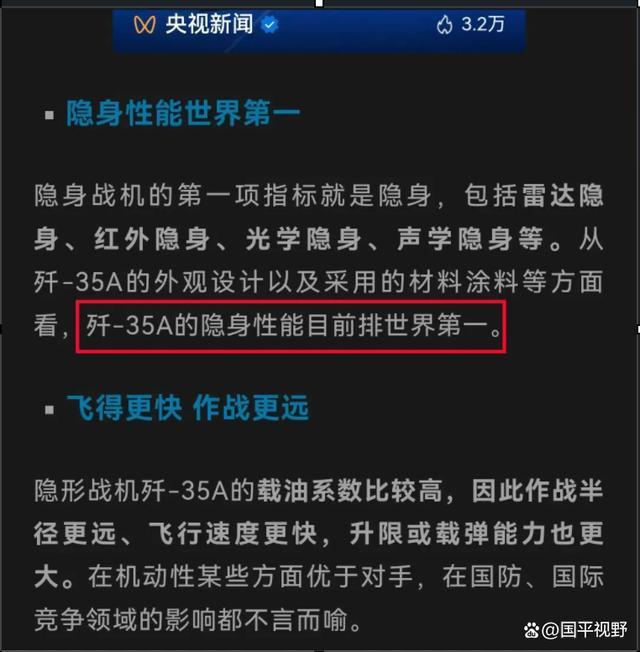 实拍歼35A真的会隐身 隐身性能全球最佳