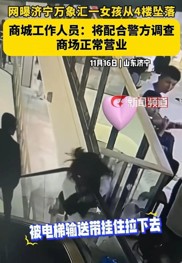 女孩疑因商场护栏脱落坠亡 事发前10天刚检查完