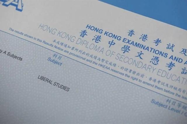 内地学生用假学历入读澳门科大被抓