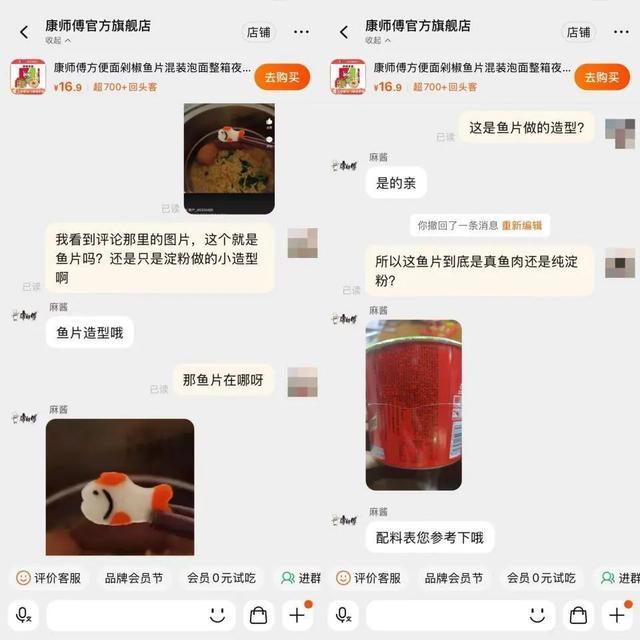 康师傅剁椒"鱼片"汤面被群嘲