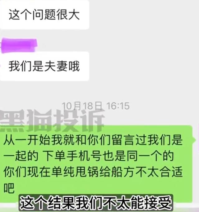 夫妻19万团费南极游让分房睡 南极之旅变噩梦