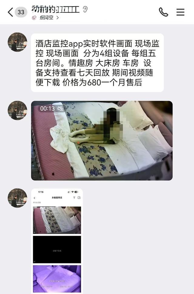 酒店偷拍黑产调查②丨酒店偷拍直播“不愁卖”，万部视频付费看