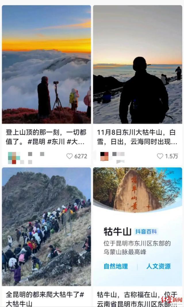 目击者:大牯牛山纵火者不听劝阻 游客夜爬取暖引发争议