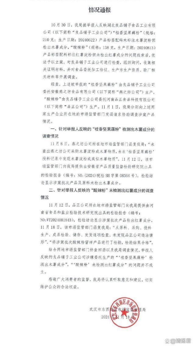 打假博主称被报案会立刻自首