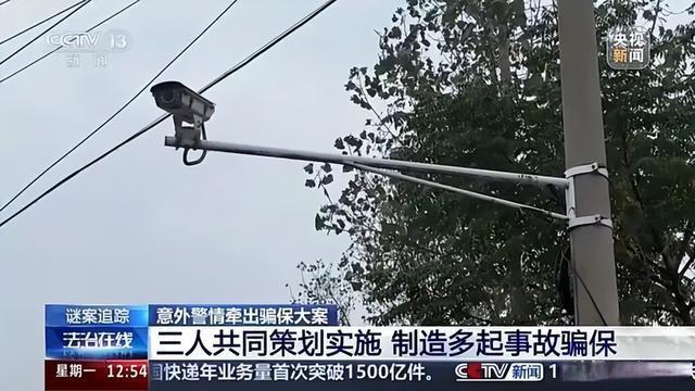 男子为骗保开车撞树当场身亡华为Mate70已到店 疑点重重牵出骗保案