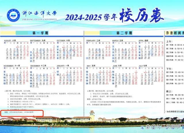 多地公布寒假放假通知 2025年寒假时间表揭晓