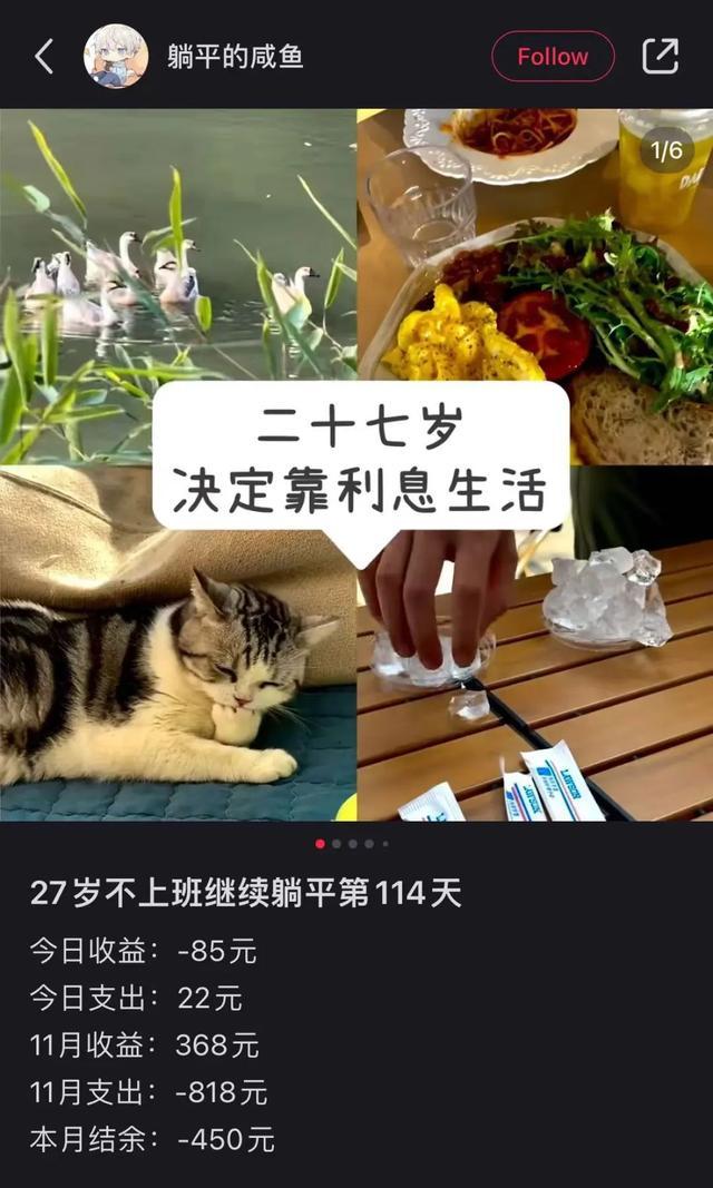 利息下降，房租下跌，靠利息生活的年轻人又开始找工作了 躺平不易再出发