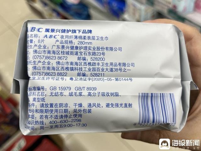 ABC所属公司称正修改全线产品 长度偏差问题引整改