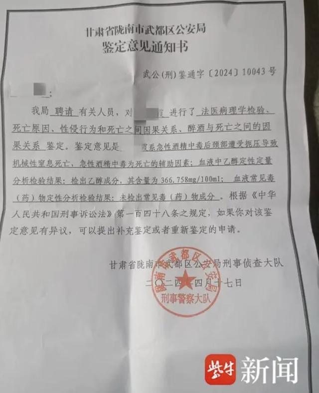 当地回复高三女生遭强奸致死 案件嘱托法院待审