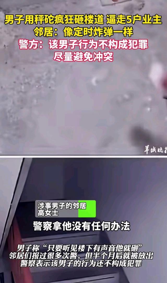 男子用铁秤砣砸楼道逼走业主 极端行为引众怒